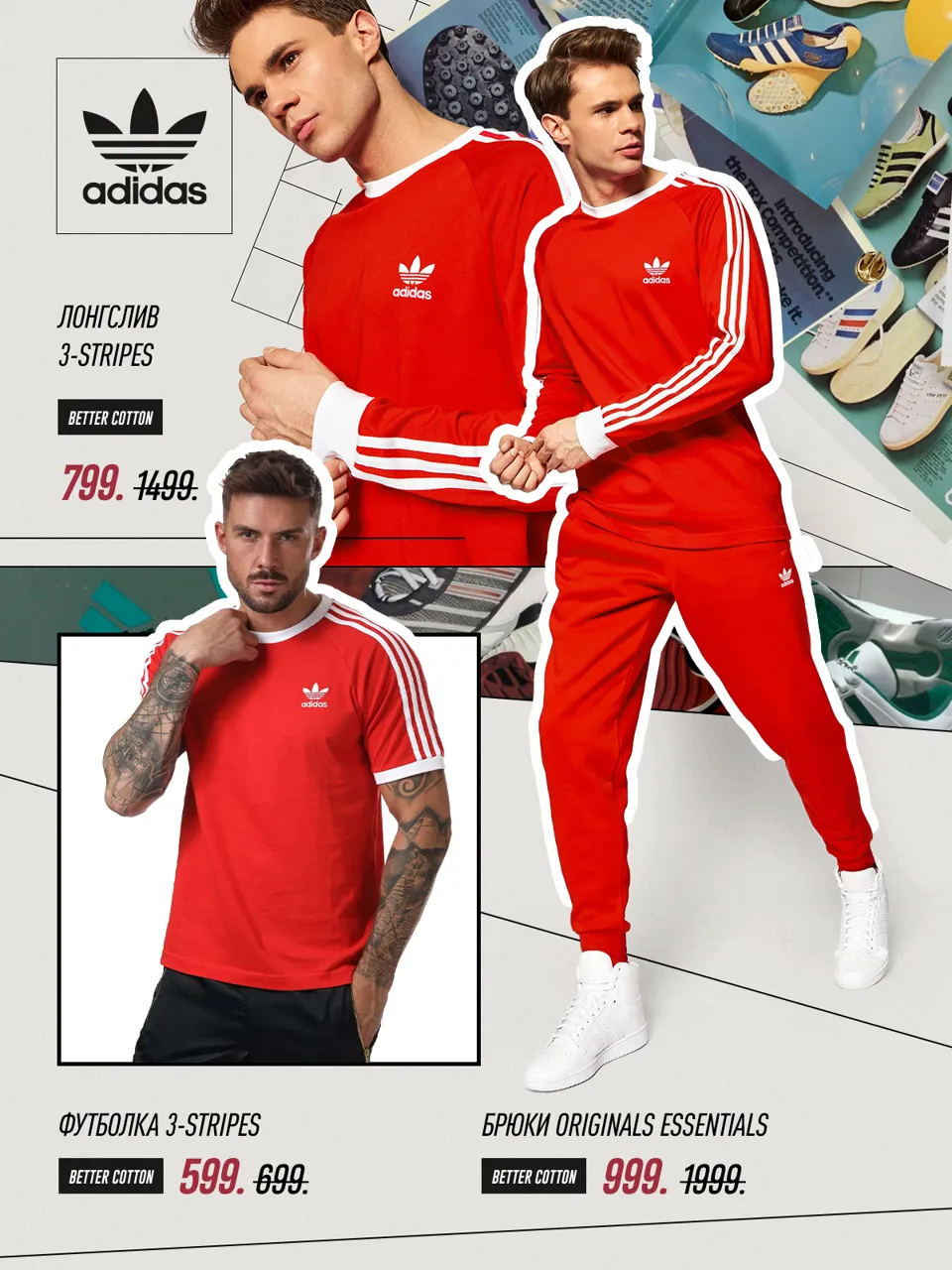 Adidas: Не пропусти весеннюю распродажу - скидки до 50%