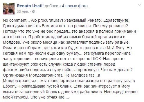 На госпредприятии открыто шантажируют работников: либо подпись за Лупу, либо – за проходную