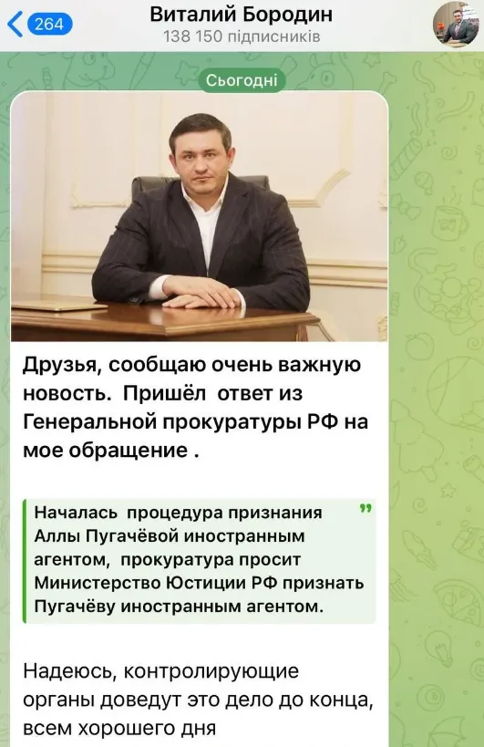 Аллу Пугачеву хотят внести в список "иноагентов" РФ