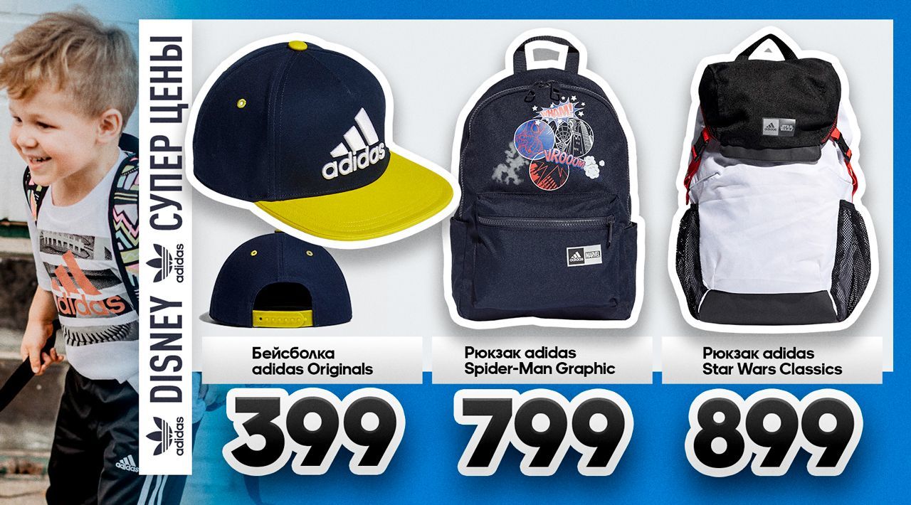 Adidas: Легендарный модный тренд 2021 года
