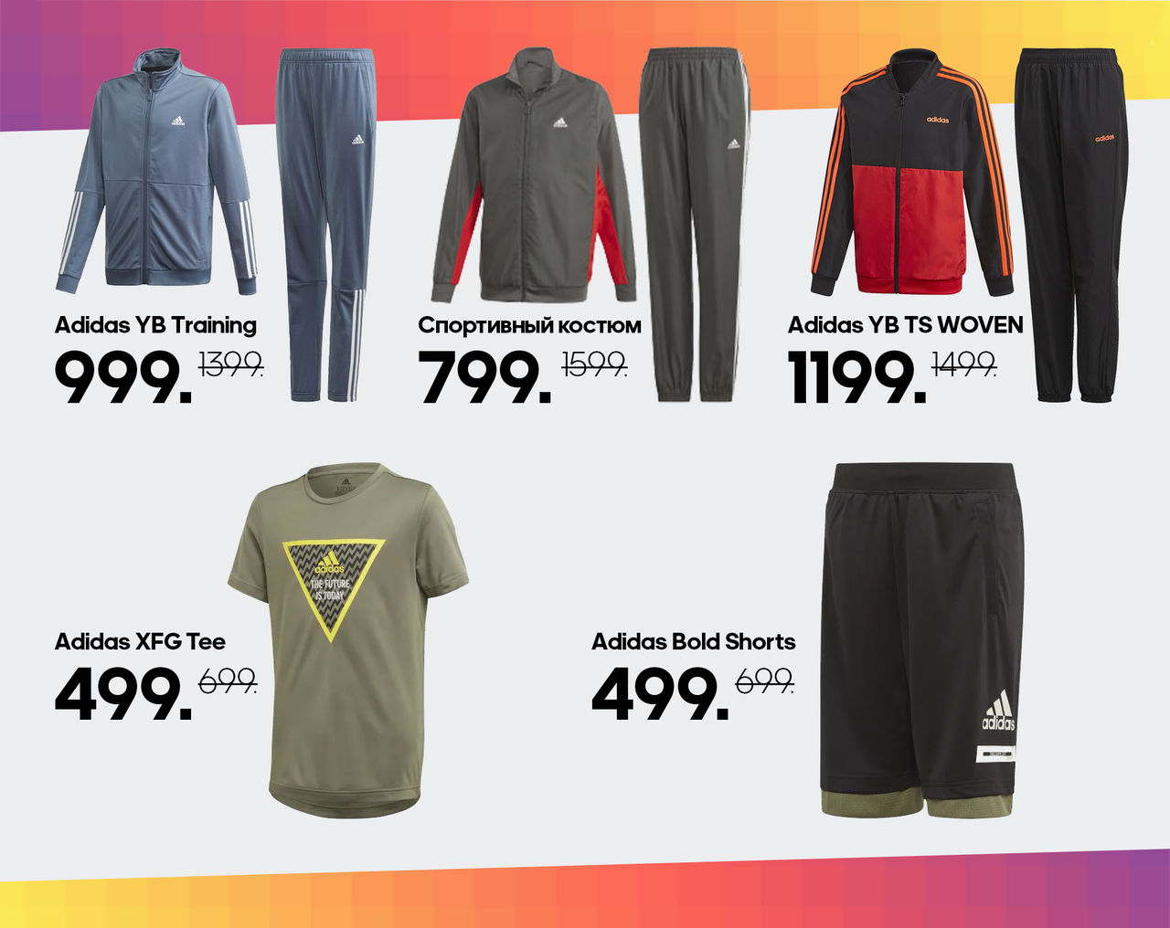 Adidas Kids: новая осенняя коллекция для учебы и физкультуры ®