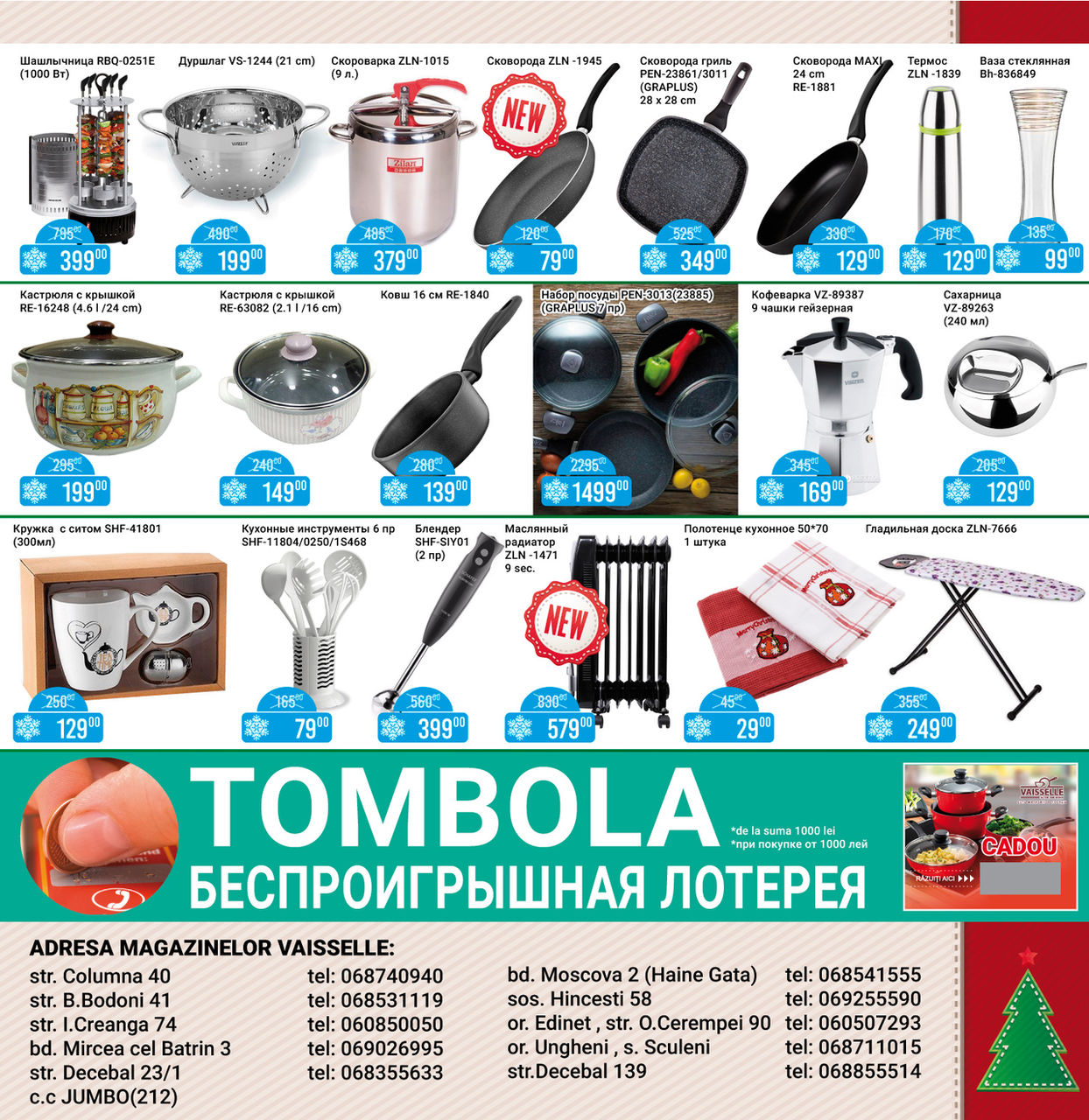 В преддверии праздников Сеть магазинов Vitesse объявляет скидки до 50% ®