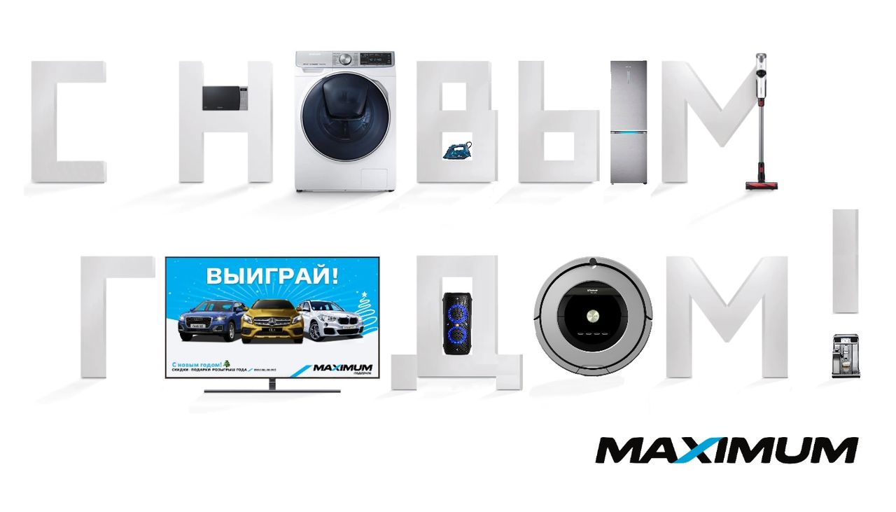 Maximum: Мечты должны сбываться ®