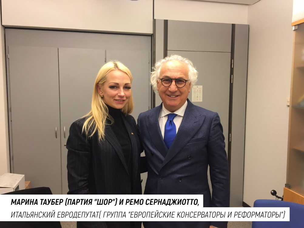 Делегация Партии "Шор" совершила очередной визит в Брюссель