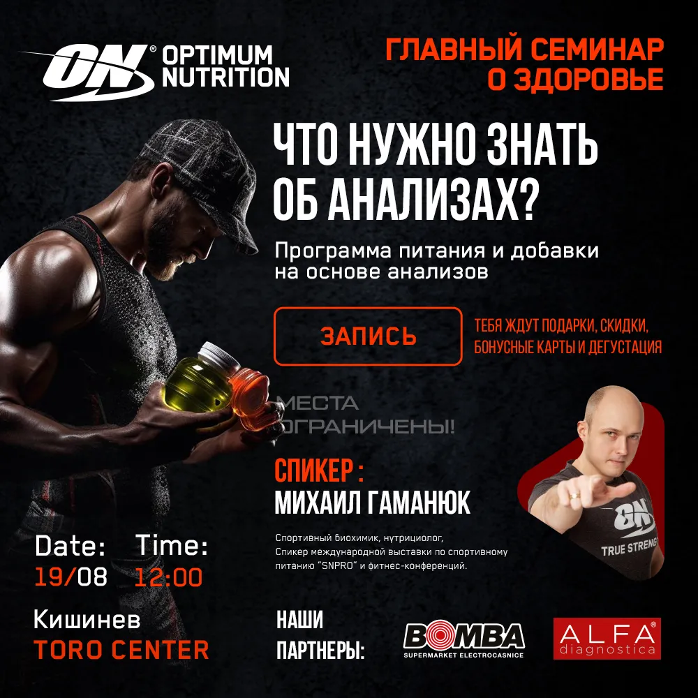 Bomba: Лучшие витамины и добавки от компании Now