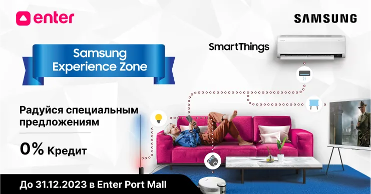Торжественное открытие Samsung Experience Zone в Enter Port Mall