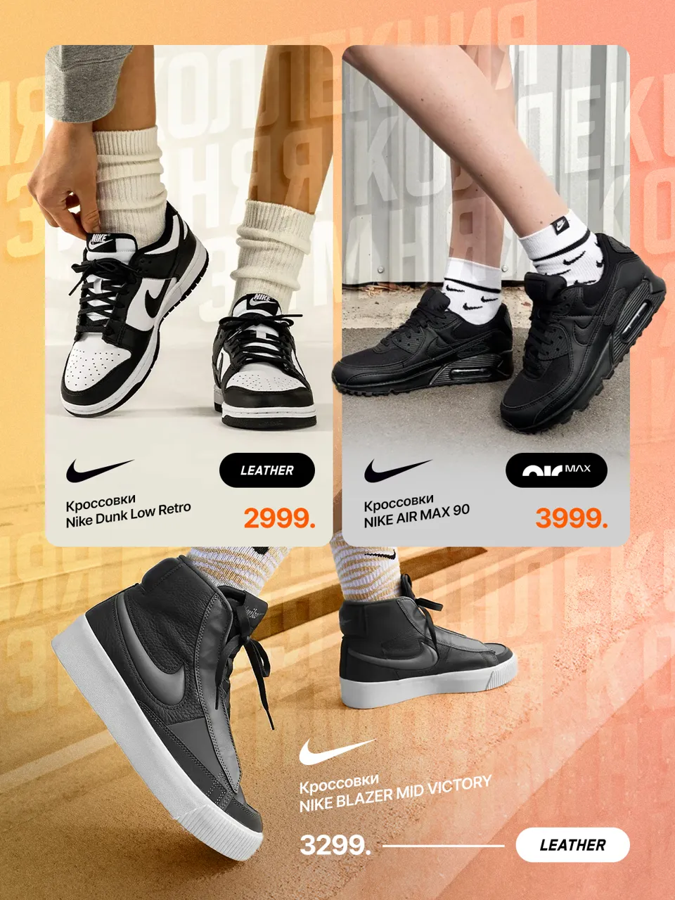 Nike: Зимняя коллекция 2024 - тепло и стиль