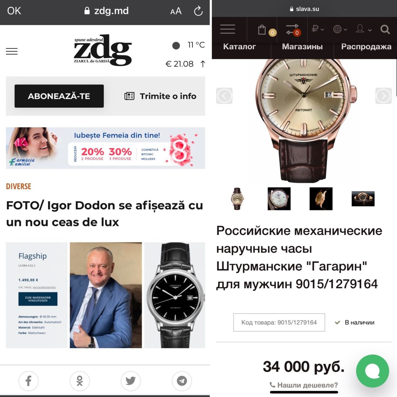 Игорь Додон замечен с новыми часами стоимостью примерно в 1500 евро