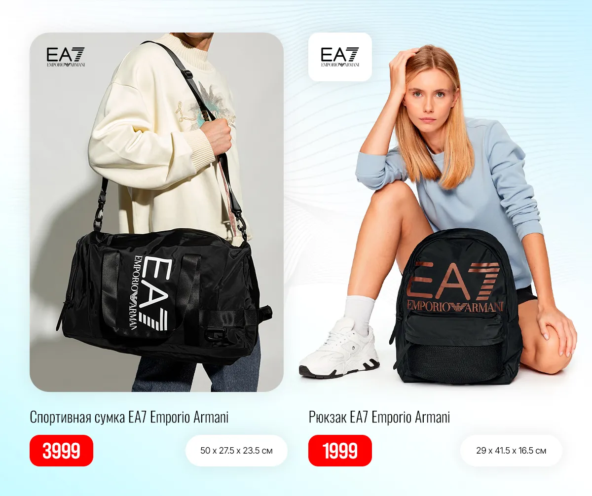 Sportlandia: Новая весенняя коллекция Nike, Emporio Armani EA7, Under Armour