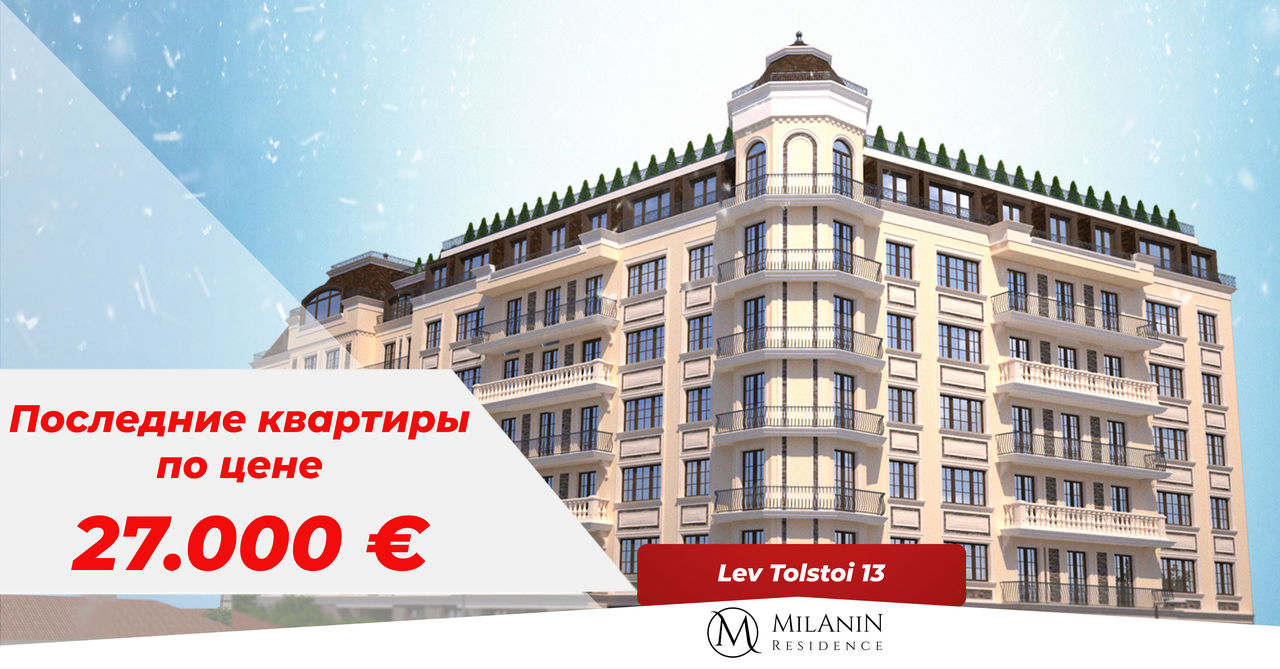 Milanin Residence: Купи квартиру в сердце Кишинёва за 27.000 евро ®