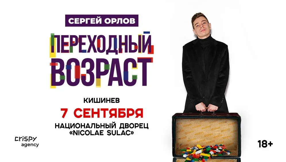 Afisha.md представляет топ событий сентября в Кишинёве