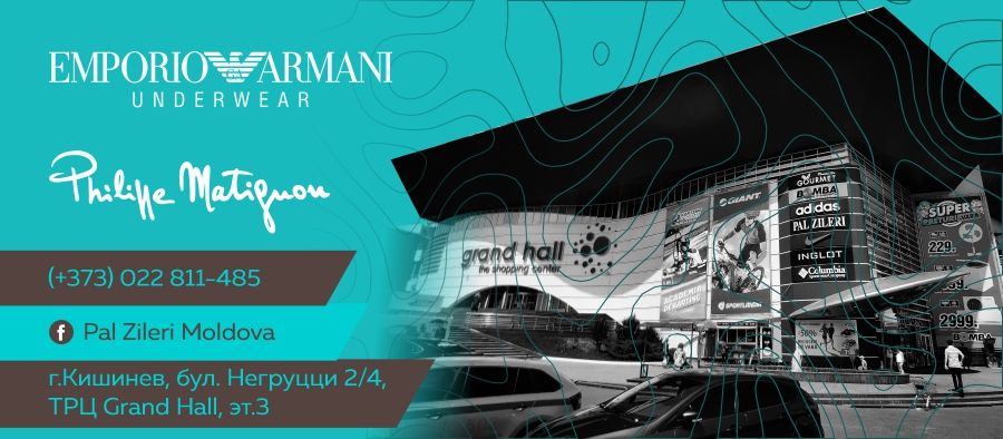 Emporio Armani: при покупке двух единиц - третью получаете в подарок ®