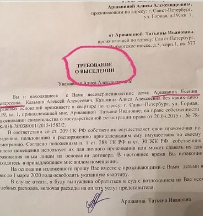 Андрей Аршавин выгоняет бывшую жену с детьми на улицу