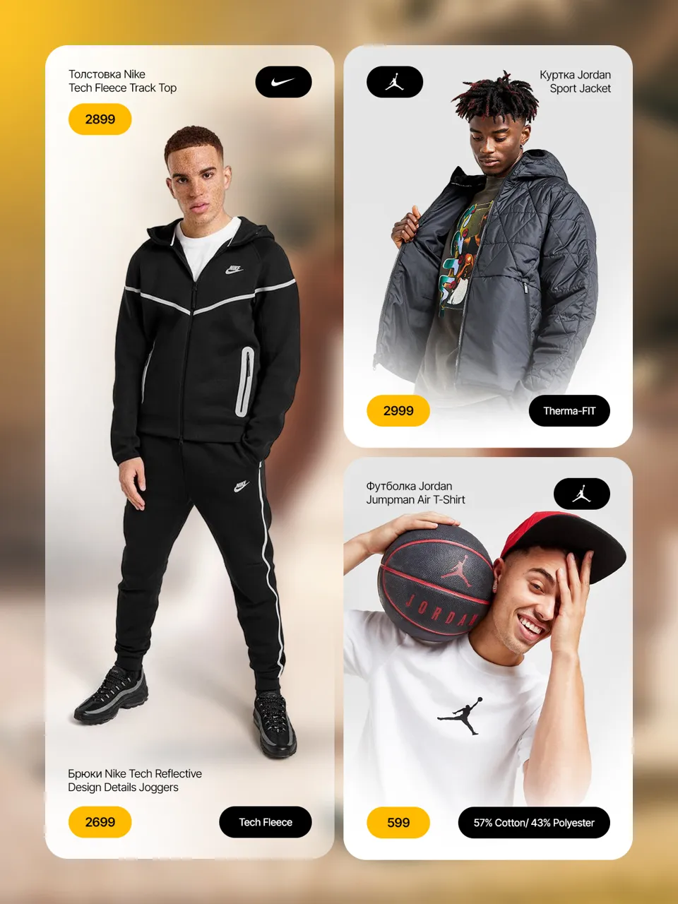 Sportlandia: Время обновлений c Nike и Emporio Armani