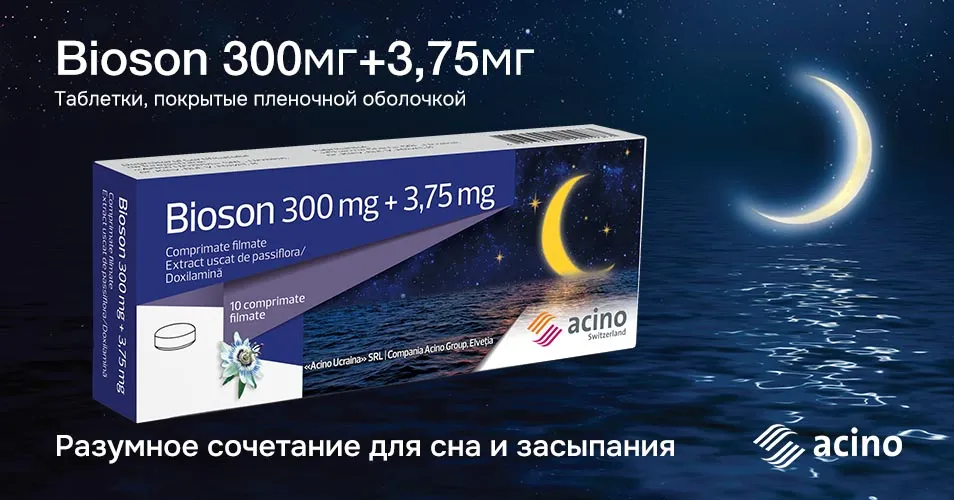 Bioson — ваш островок покоя в мире тревог