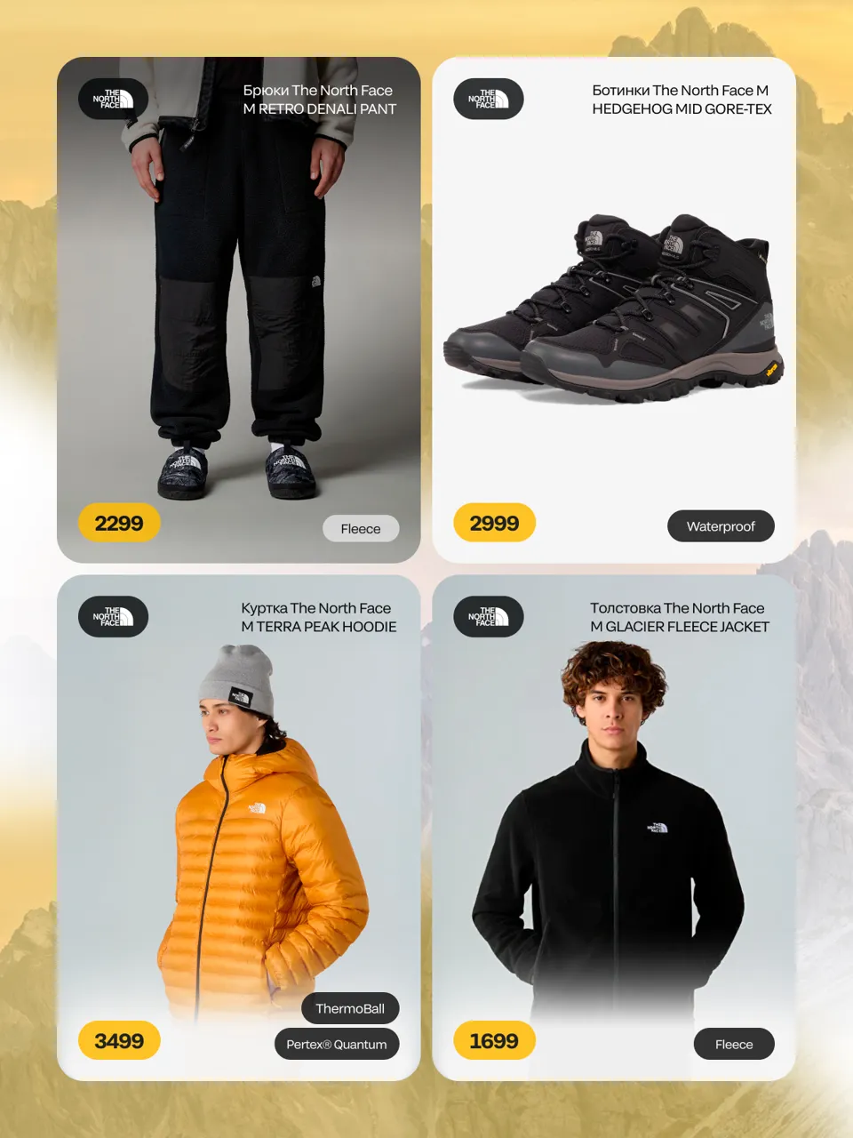 Sportlandia: Новая коллекция The North Face - стиль, проверенный стихией