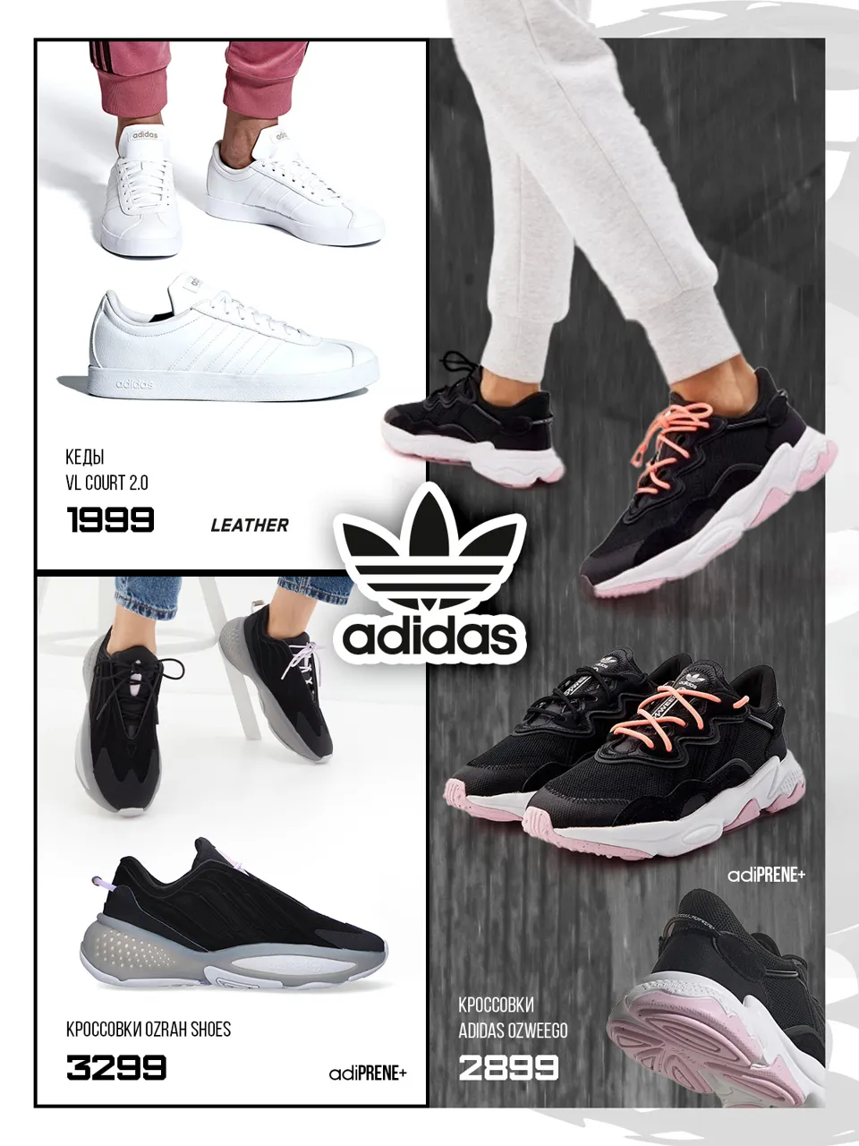 Adidas: Новая осенняя коллекция 2022