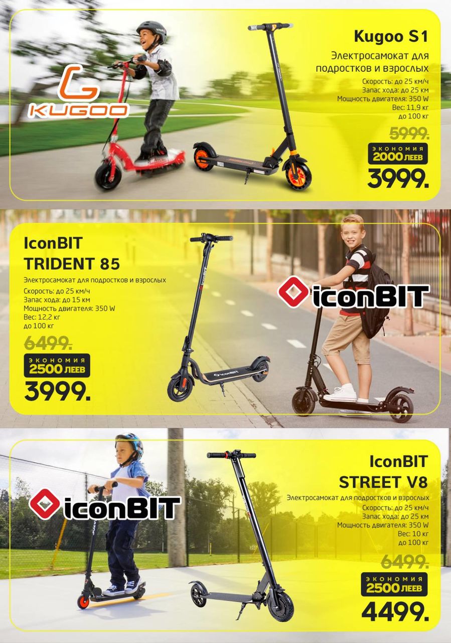 Giant: Тотальная распродажа электросамокатов IconBIT, Kugoo, Xiaomi