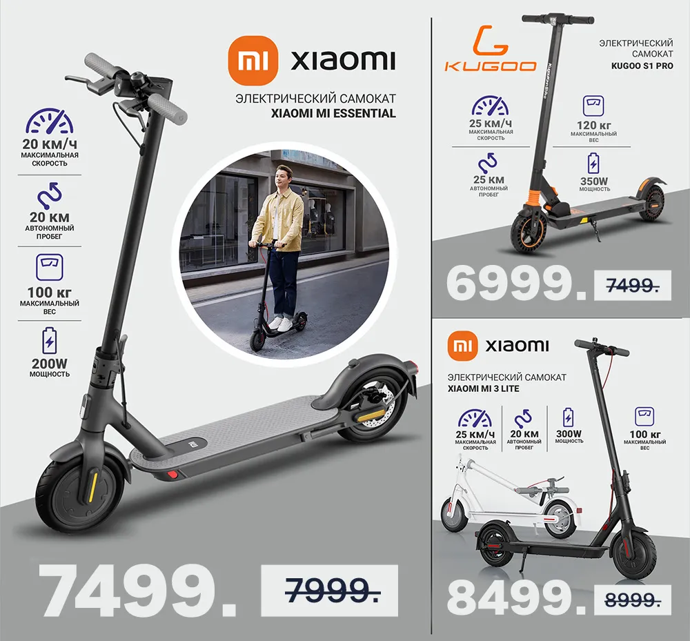 Giant: Скидки до 50% на топовые модели электросамокатов для города