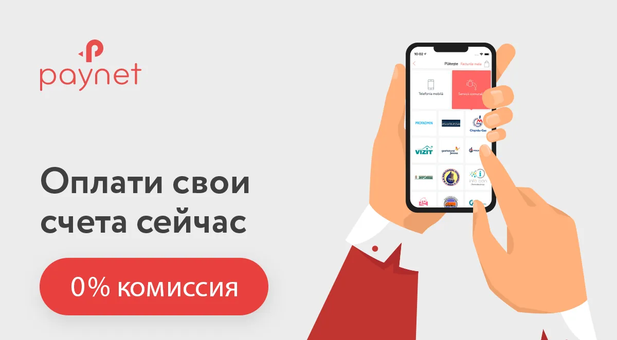 Paynet: Любые платежи под 0% комиссии