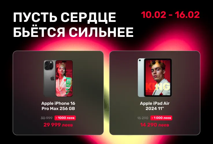 Darwin: Скидки до -40% ко Дню святого Валентина