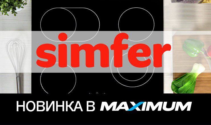Maximum: Доступная бытовая техника Simfer ®