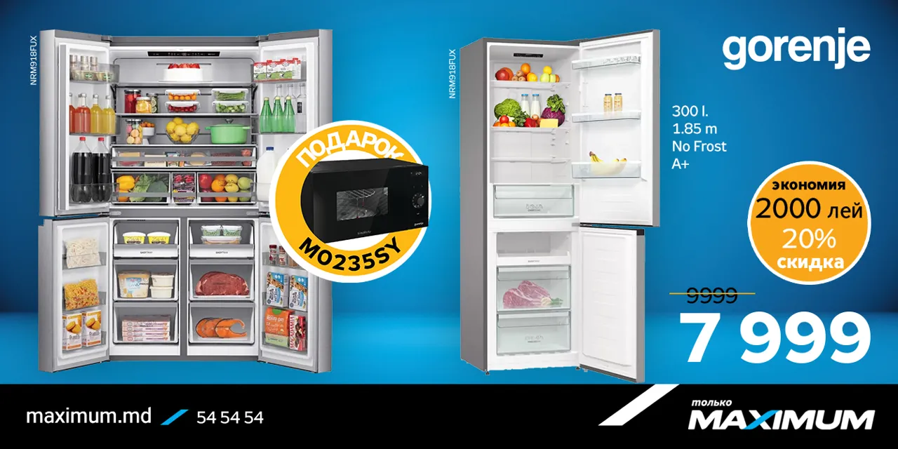 Maximum: Скидки и подарки от Gorenje
