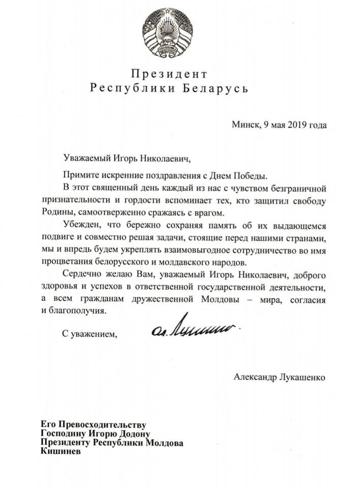 Лукашенко поздравил Додона и весь молдавский народ с Днём Победы