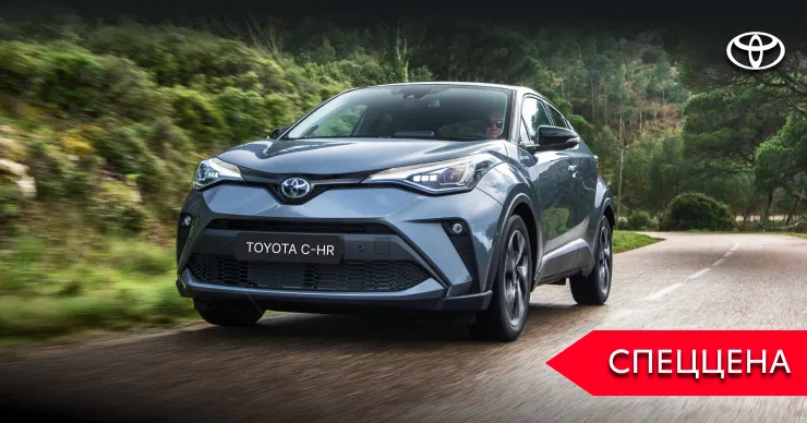 Новые цены для Toyota C-HR