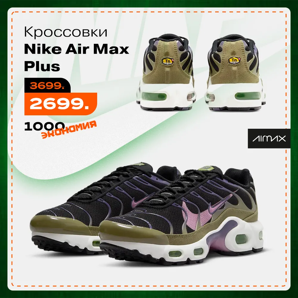 Nike: Главная распродажа 2022 года