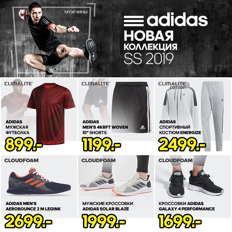 Adidas Kids: супергерои Marvel в новой весенней коллекции ®