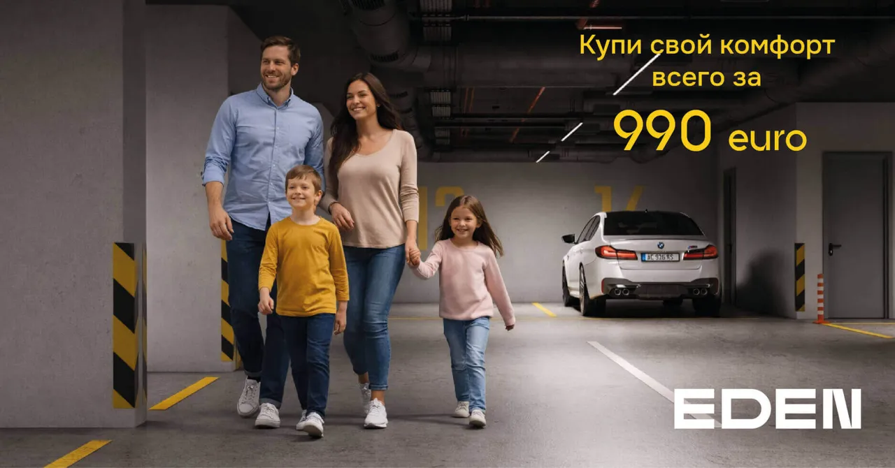 Пасхальная акция в Eden Buiucani — комфорт вашего дома начинается с уверенности