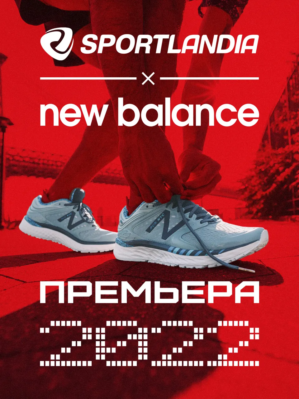 Sportlandia: премьера американских брендов New Balance и New Era