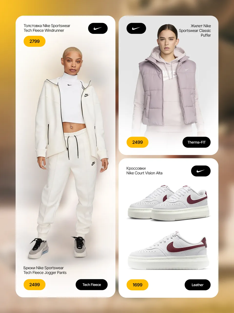 Sportlandia: Время обновлений c Nike и Emporio Armani