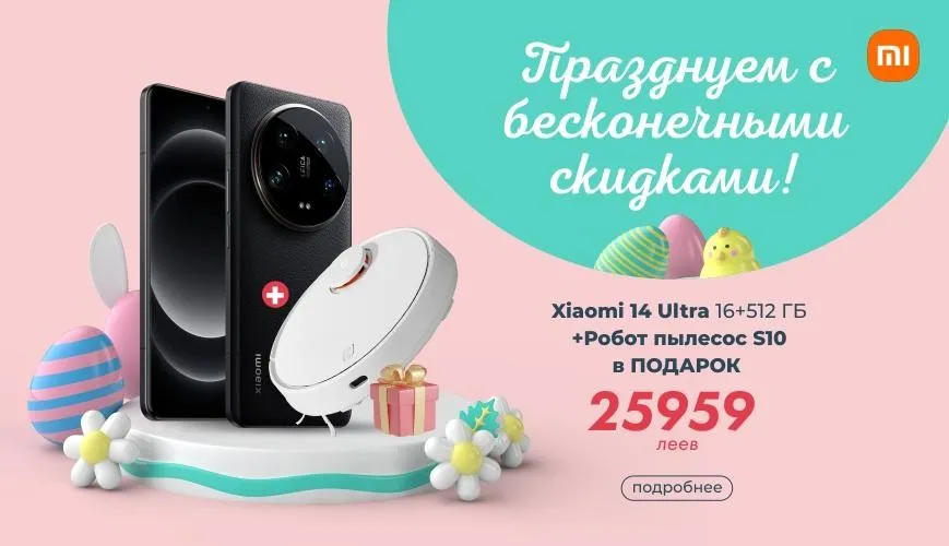 Alo.md: Пасхальные подарки и скидки до 2500 леев, кредит под 0%