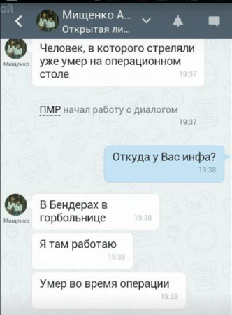 В Бендерах произошла перестрелка, проводится спецоперация