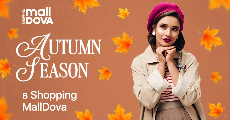 Shopping MallDova: Время открывать новые коллекции