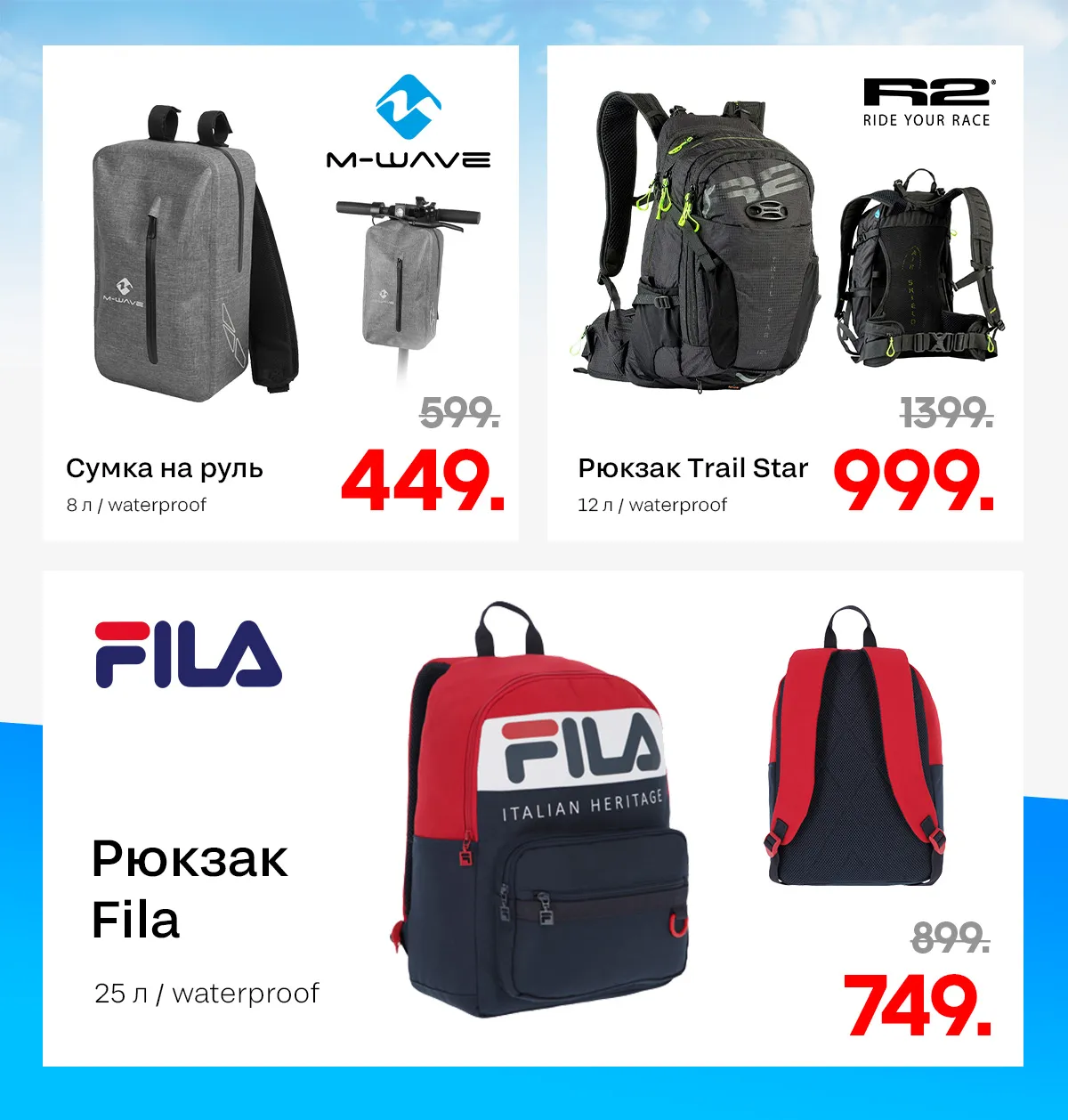 День Рождения Sportlandia: Скидки до 50% и 300 бонусов каждому
