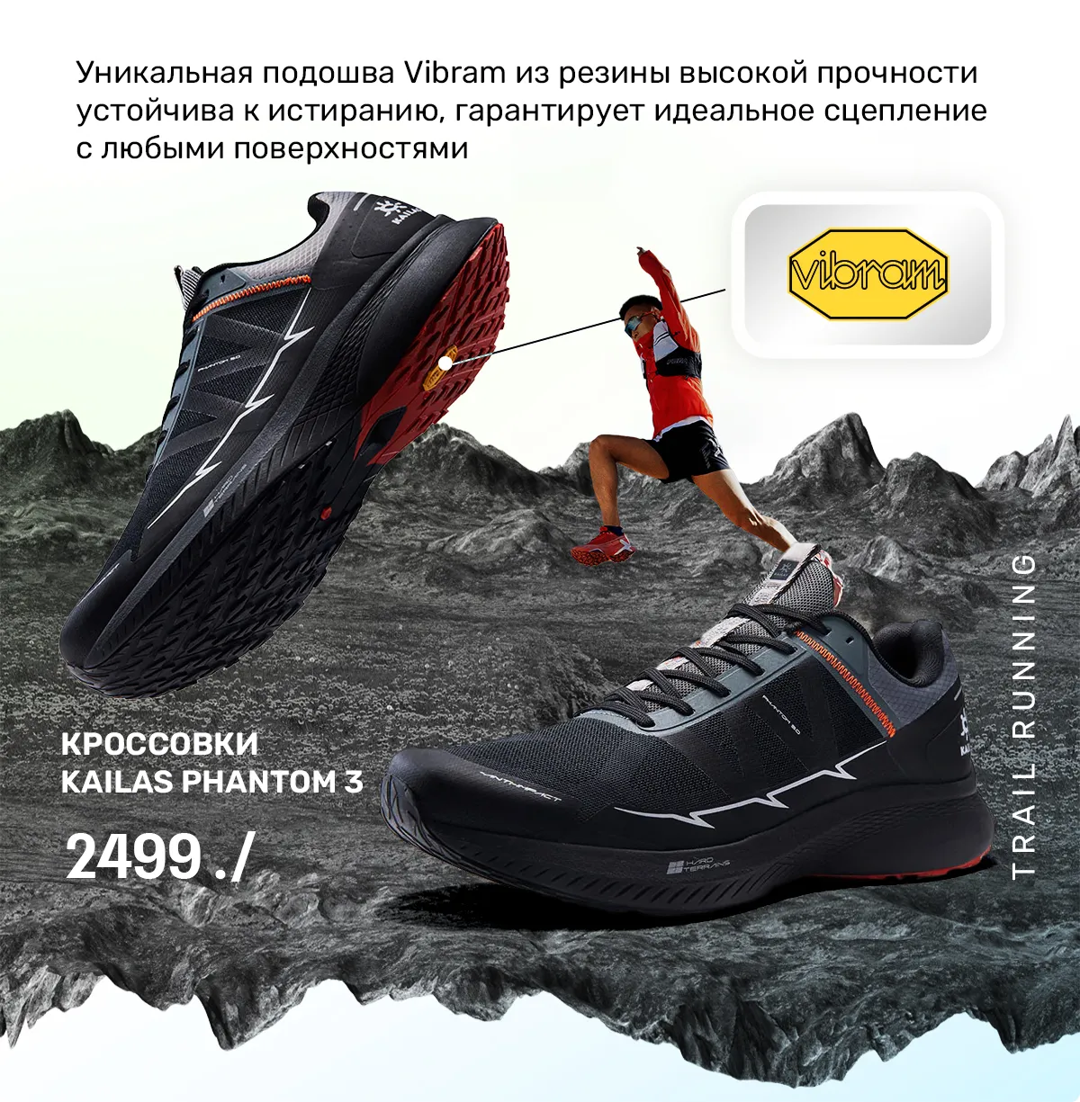 Sportlandia: Премьера нового outdoor-бренда Kailas