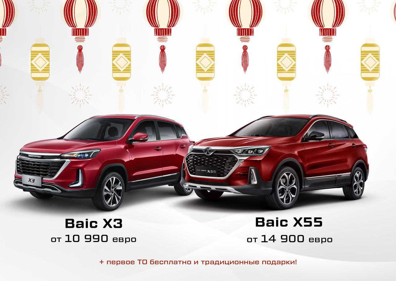 GBS: Китайский Новый год в лучших традициях