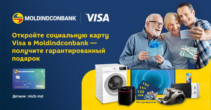 MICB: Гарантированные подарки и призы получателям социальных карт VISA