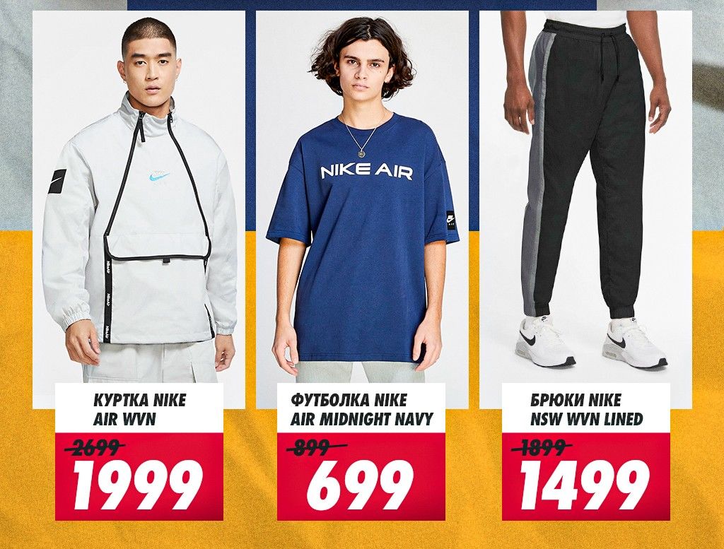 Nike: 30 лет Nike Air Max, суперцены на всю коллекцию Air