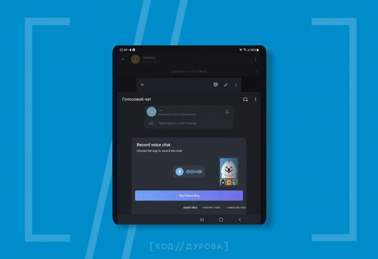 Вышла бета-версия Telegram 8.0 со множеством новых функций