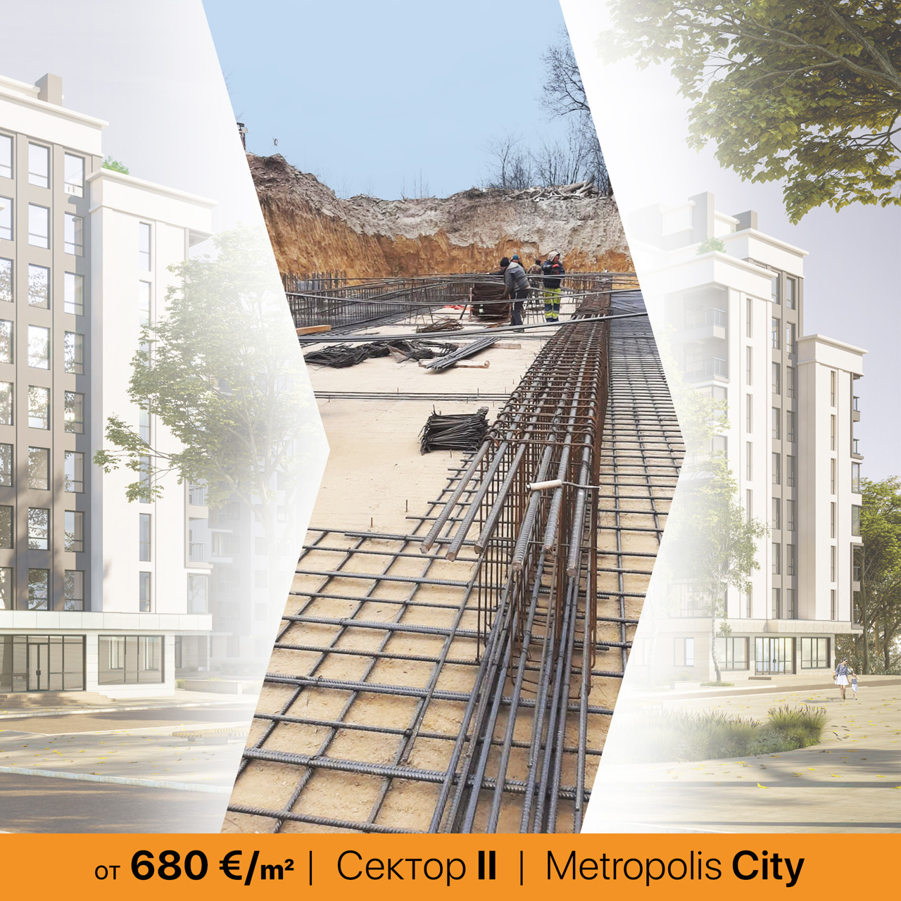 Metropolis City: Квартиры у Ботанического сада от 680 €/м² - премия до 170 €/м²