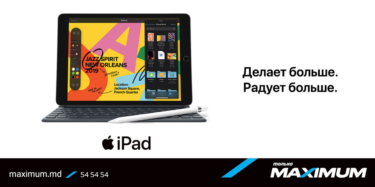 С 15 декабря — техника Apple в сети магазинов Maximum