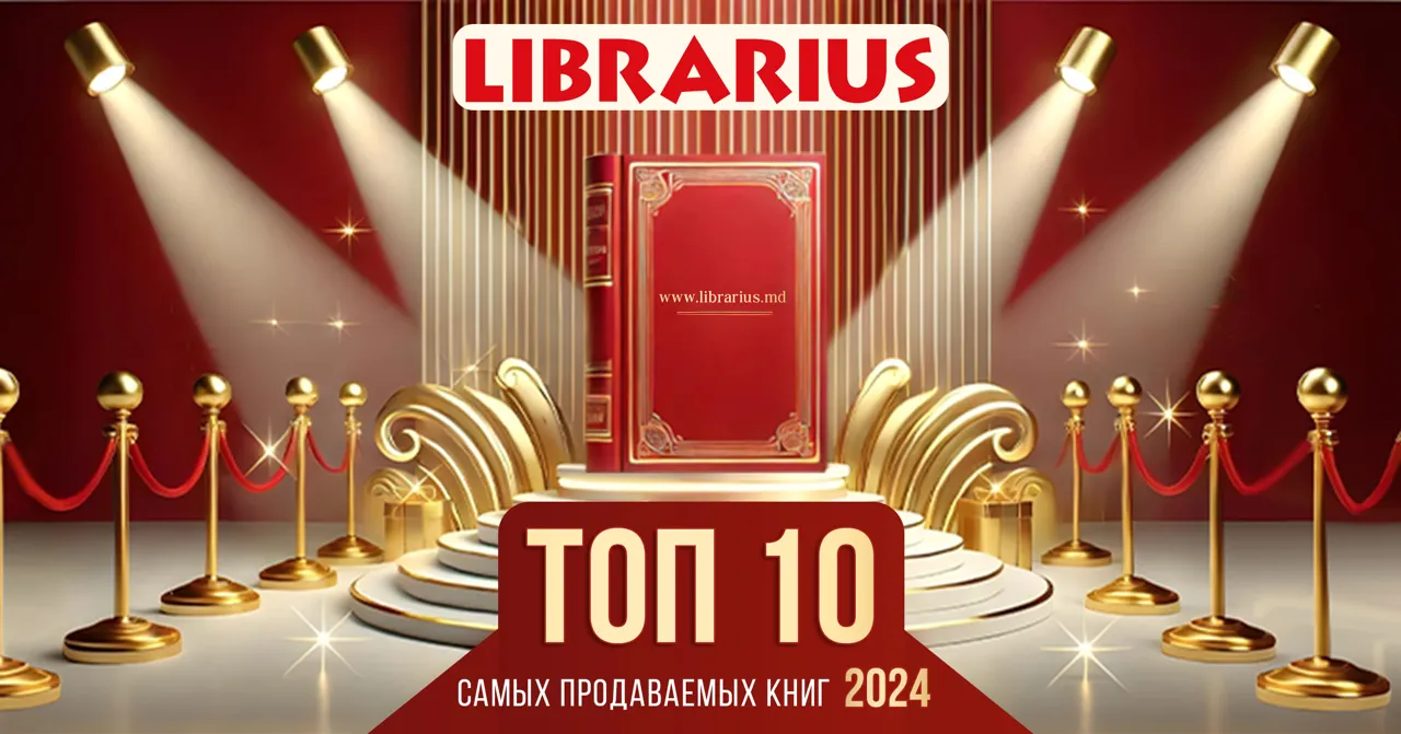 Librarius: Топ-10 самых продаваемых книг 2024 года