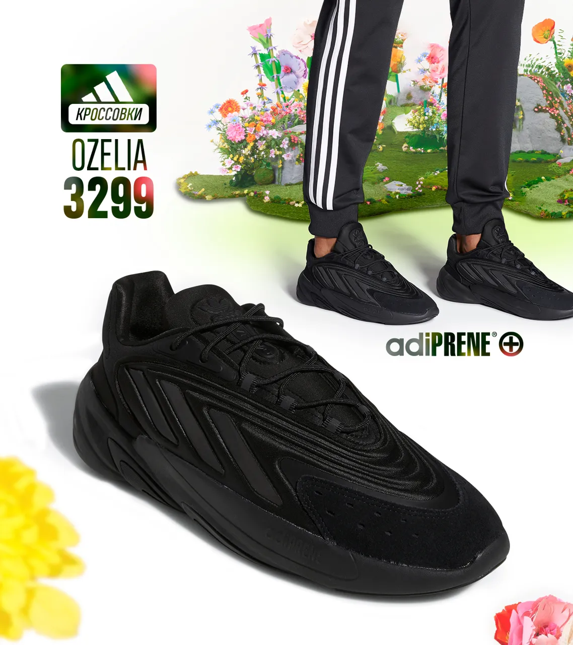 Adidas: Новая летняя коллекция 2023 года