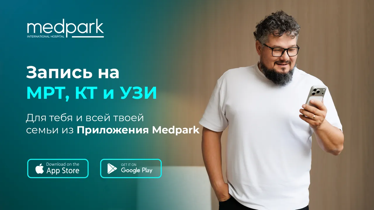 Новое в приложении Medpark: запись на МРТ, КТ и УЗИ