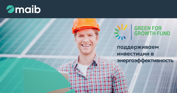 Maib подписал с GGF договор о субординированном кредите на сумму 10 миллионов евро