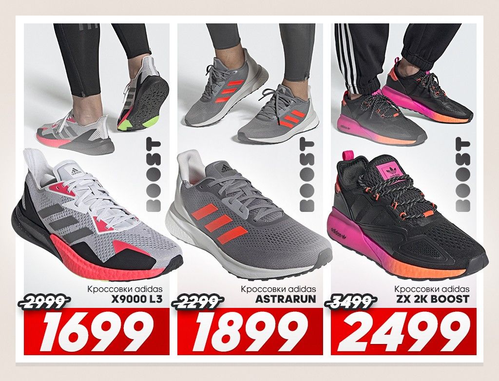 Adidas: Не пропусти Пасхальную распродажу - скидки до 50%